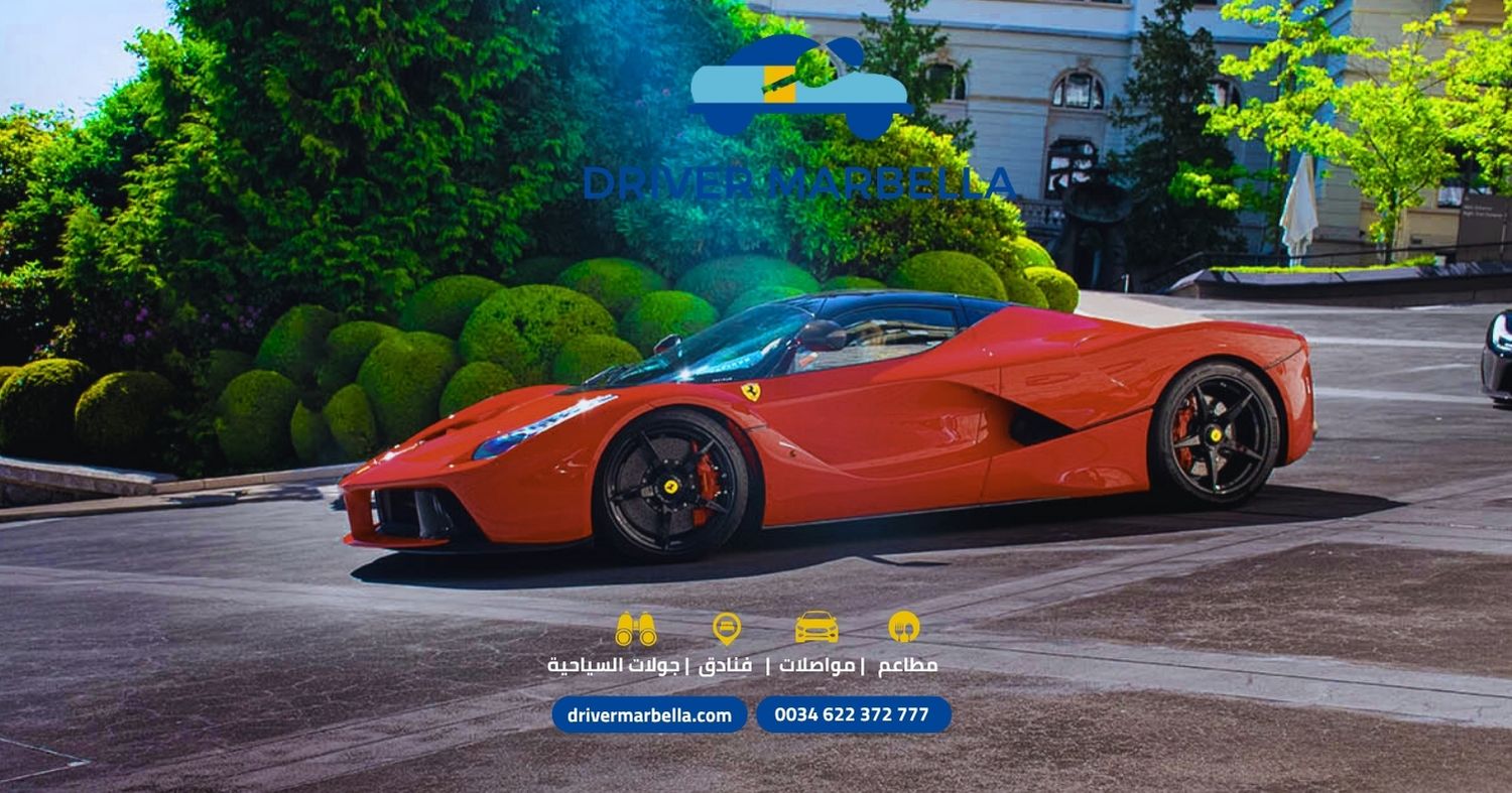 مكتب تأجير سيارات موثوق في ماربيا بأسعار مناسبة