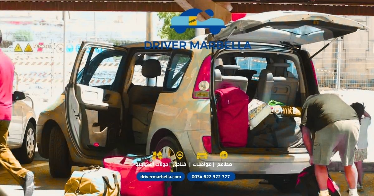 سيارة فاخرة للنقل من مطار ملقا إلى ماربيا