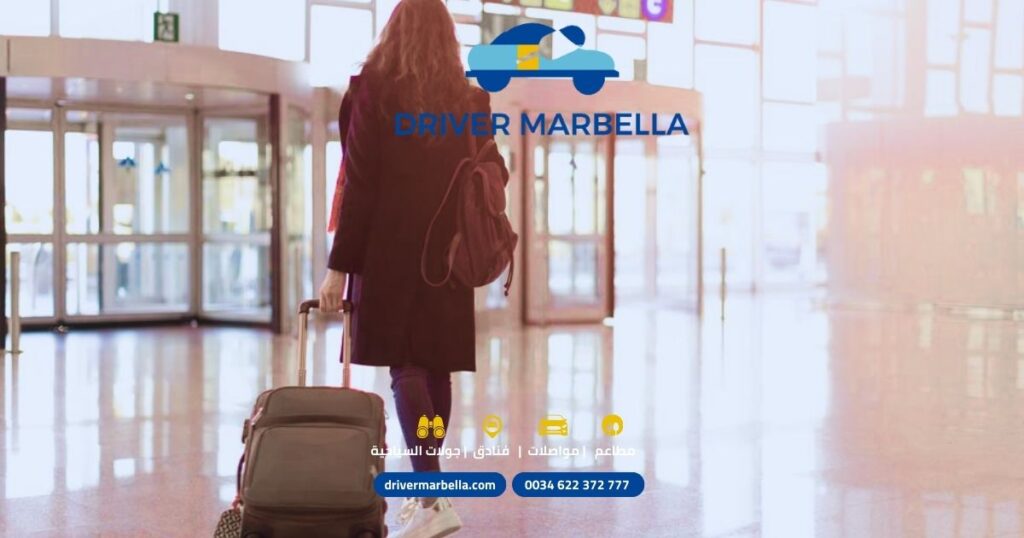 استقبال سياحي من مطار ملقا إلى ماربيا بسيارة مع سائق