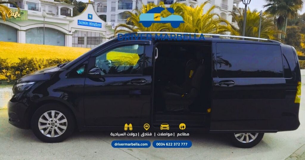 خدمة توصيل من مطار ملقا إلى ماربيا وبورتو بانوس