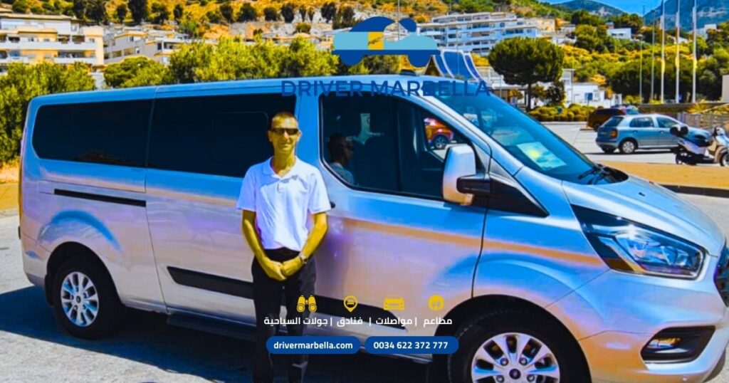 توصيل من بورتو بانوس إلى مطار ملقا بسيارة مريحة