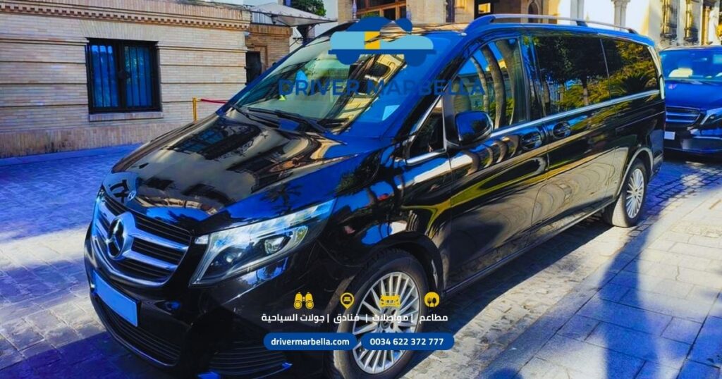 تجربة التسوق الفاخر فيسيارة أجرة من مطار مالقة إلى بورتو بانوس ماربيا