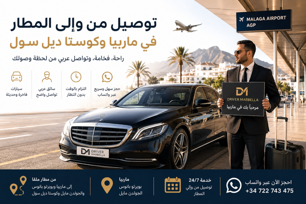 توصيل من , إلي المطار